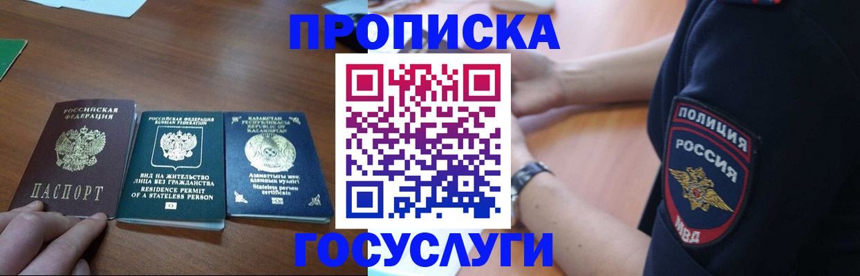 регистрация в Курской области