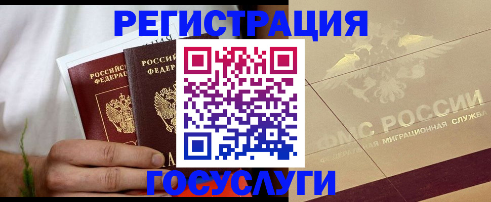 прописка в квартире в Курской области
