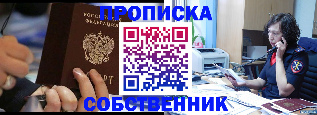 временная регистрация законно в Курской области